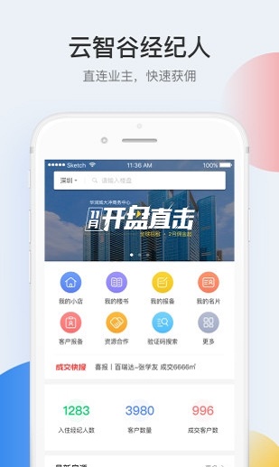 考拉閃租