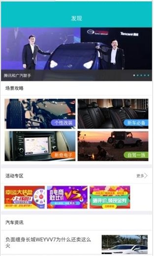 天天愛車