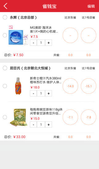 身边特价