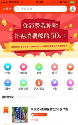 泉界商城