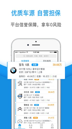 車商一家