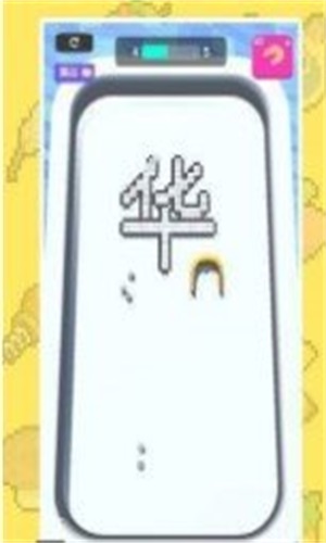 3D填字画图