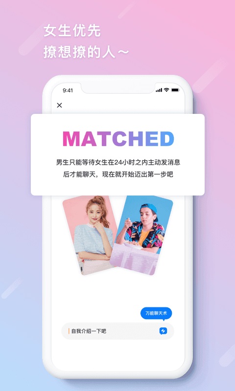 缤果交友免费