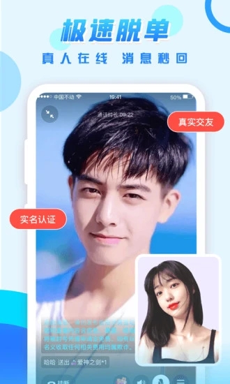 可遇交友app