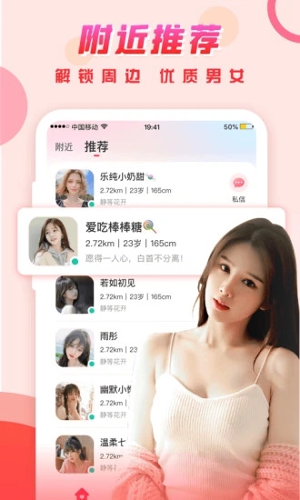 可遇交友app