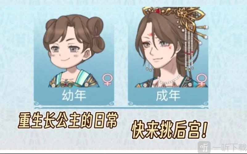 重生长公主的日常送礼物品清单汇总 重生长公主的日常送礼物品有哪些