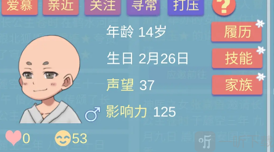 重生长公主的日常拿下弟弟攻略 重生长公主的日常弟弟过关方法