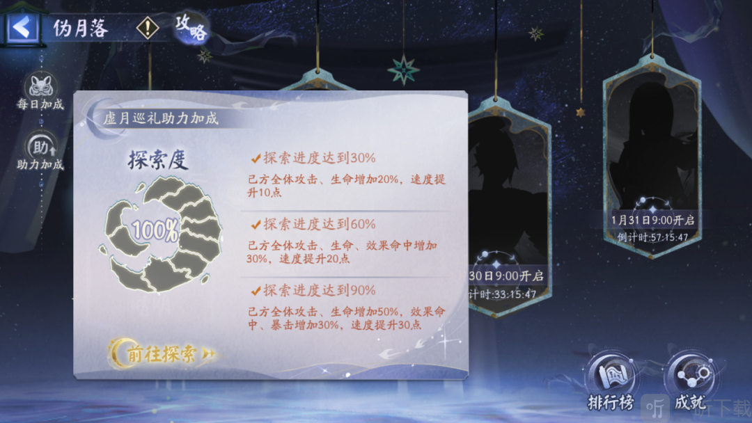 阴阳师伪月落伪晴明怎么过 伪月落伪晴明攻略大全