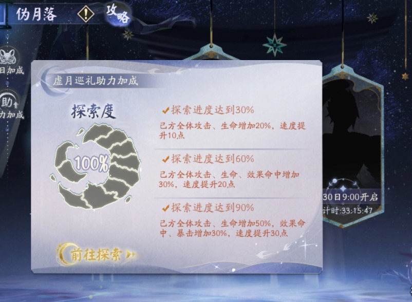 阴阳师伪月落伪晴明怎么过 伪月落伪晴明攻略大全
