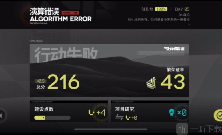 明日方舟生息演算怎么过 生息演算通关攻略分享