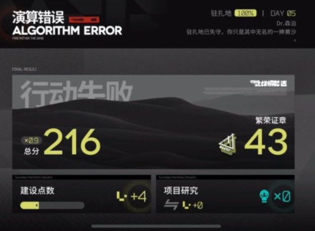 明日方舟生息演算怎么过 生息演算通关攻略分享