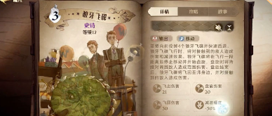 哈利波特魔法覺醒狼牙飛碟卡組怎么玩 狼牙飛碟卡組推薦