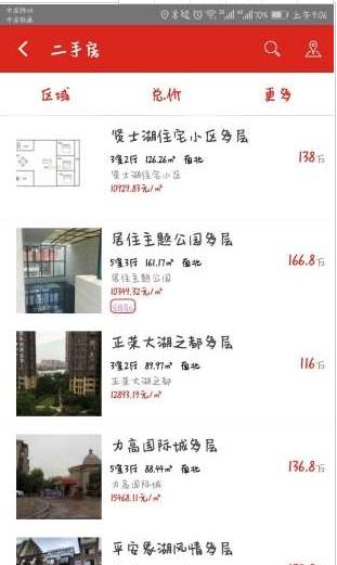 中环