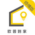 欧普到家