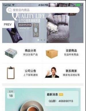 品樂家紡