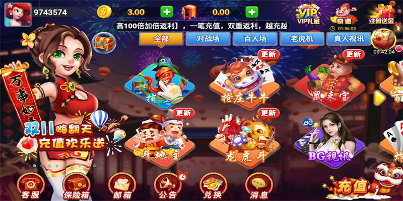 丰利棋牌最新版