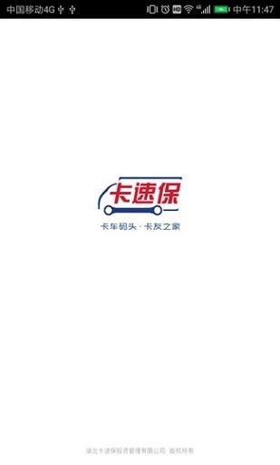 卡速寶