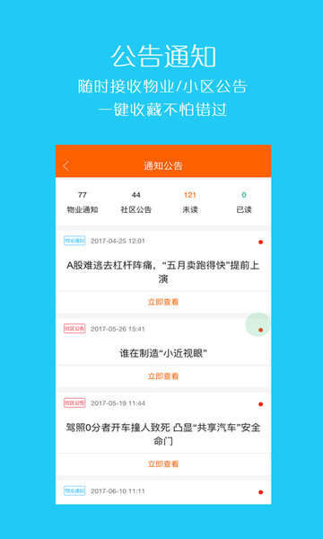 叮叮开门
