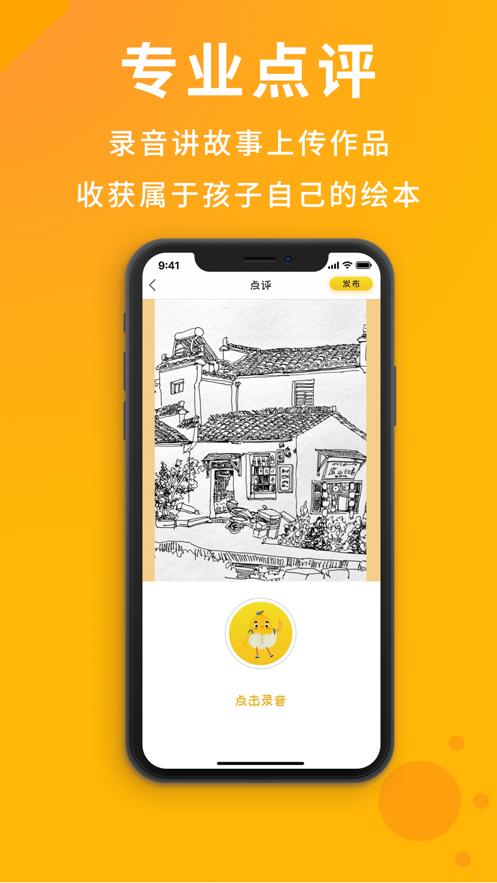 鸡蛋美术老师端