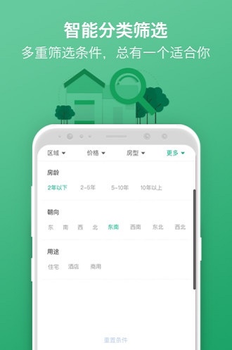 爱心房产