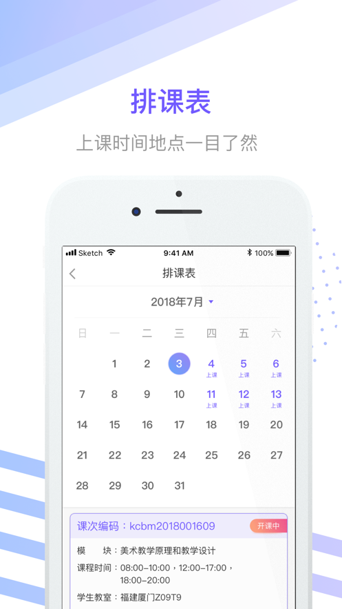 得分教师端