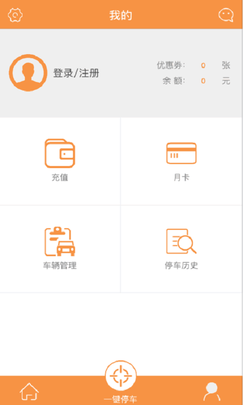 乐泊停车