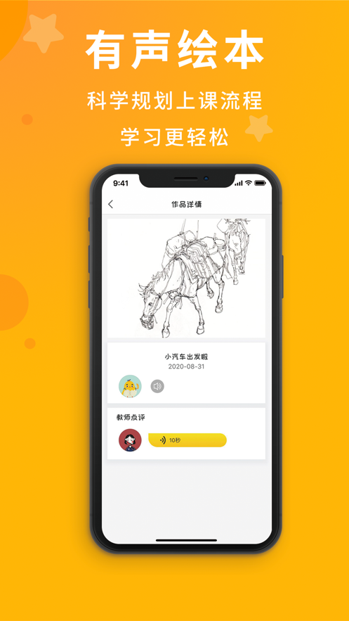 鸡蛋美术老师端
