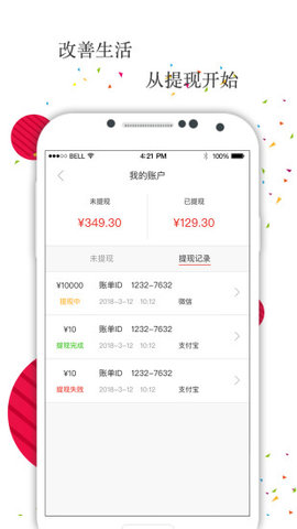 六波罗蜜
