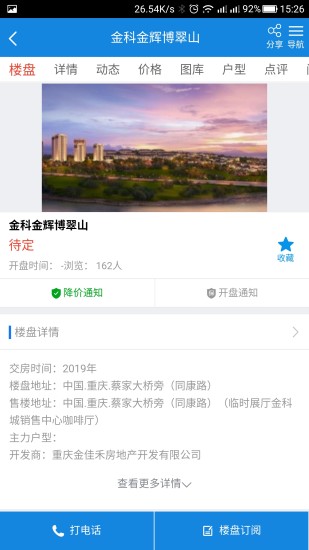 渝房網