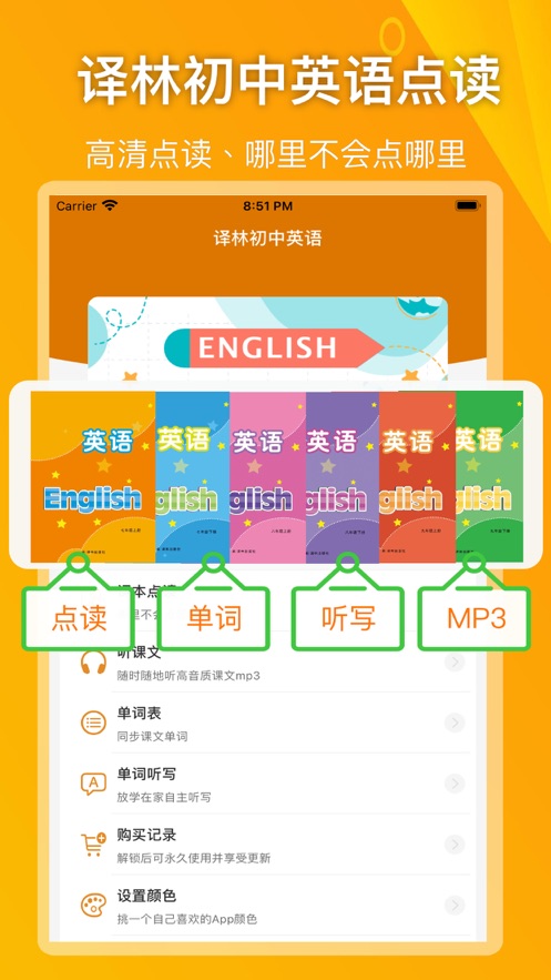譯林初中英語