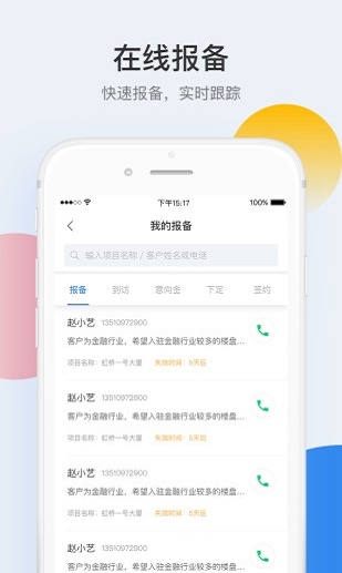 考拉閃租