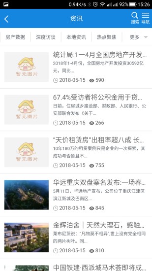 渝房網