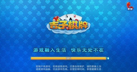 吉子棋牌最新版