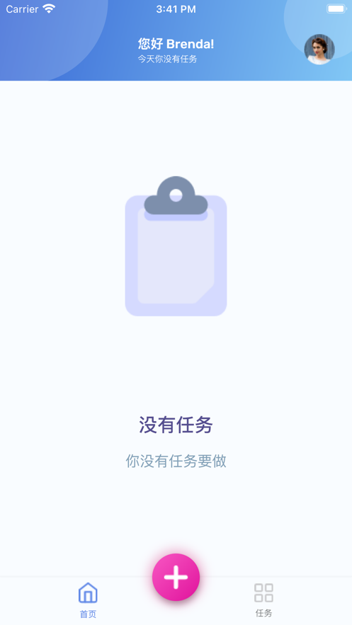 个人事项管理