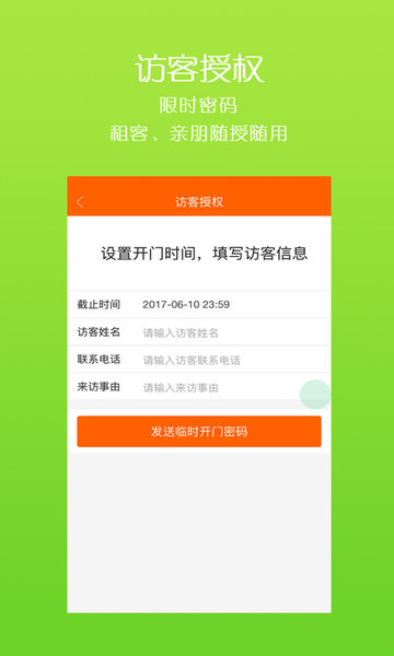 叮叮开门