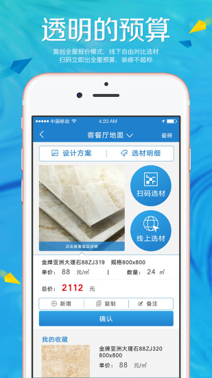 多維家裝