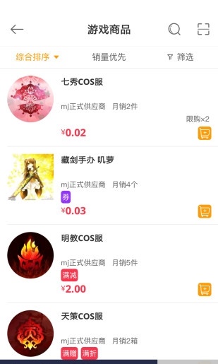 千帆优货