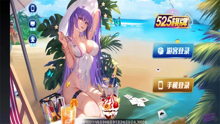 525cx棋牌最新版