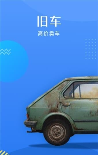 换车宝典