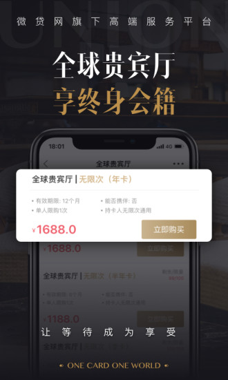 聯合黑卡