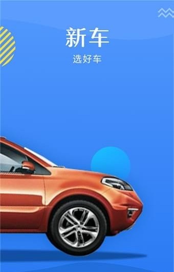 换车宝典