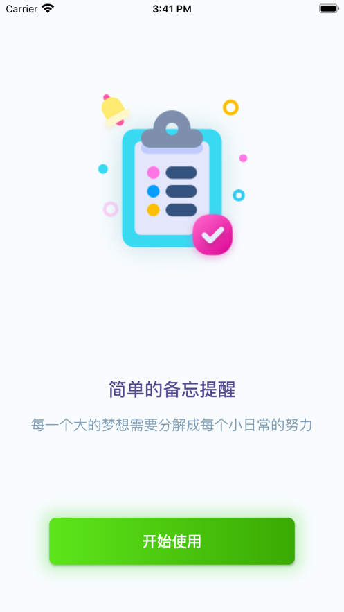 个人事项管理