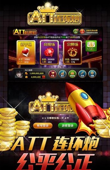 火凤凰ATT熊猫翻牌机