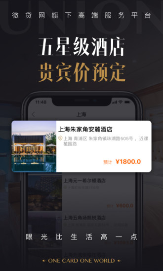 聯合黑卡
