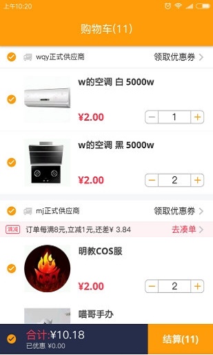 千帆优货