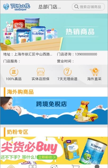 阿拉小优