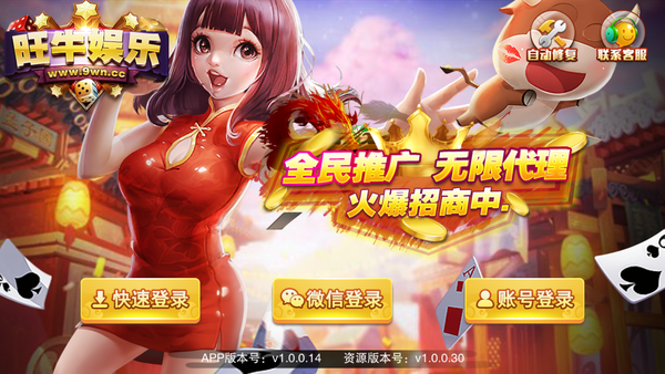 旺牛棋牌新版本2023