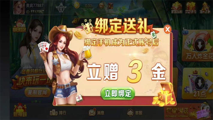 525cx棋牌最新版