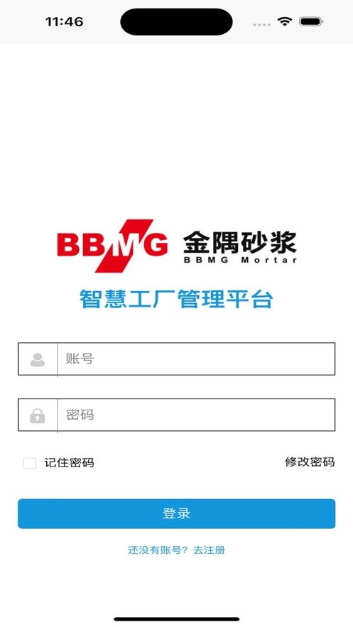 砂浆制造