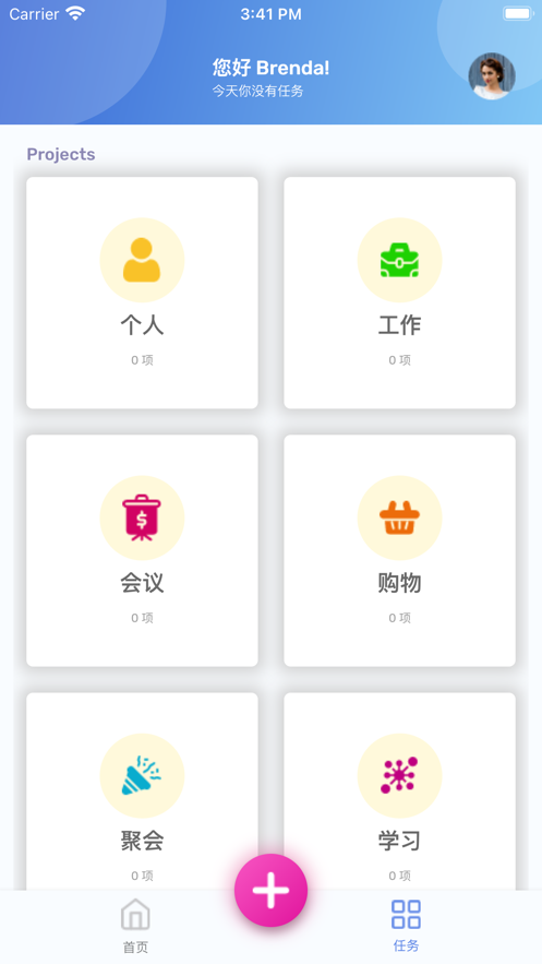个人事项管理